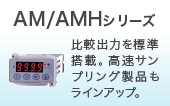 製品紹介